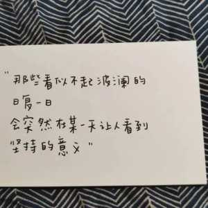 描写青春的名人名言70句